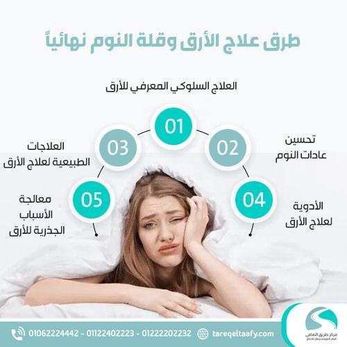الأمراض المرتبطة بنقص النوم وكيف تكشف علامات الإنذار المبكر