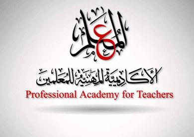 التعديلات الجديدة من الأكاديمية المهنية للمعلمين وتأثيرها على المسار الوظيفي