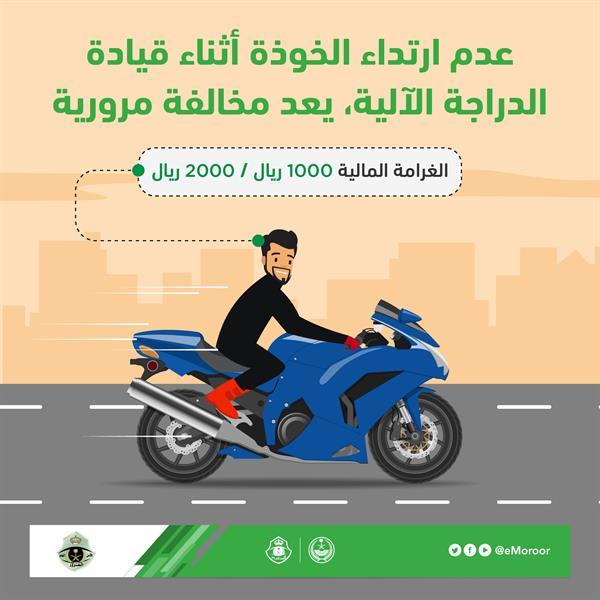 جهود الجهات الأمنية في ضبط المخالفات المرورية وتحسين الانضباط