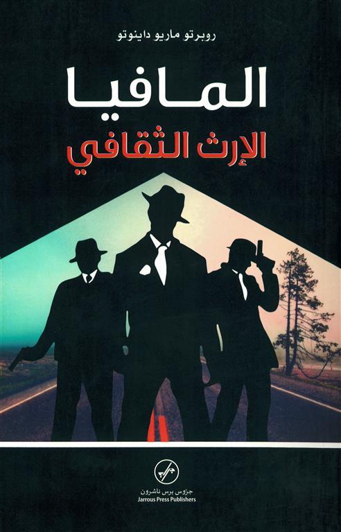 توصيات للحفاظ على الإرث الثقافي وتعزيز الصحافة التراثية المعاصرة