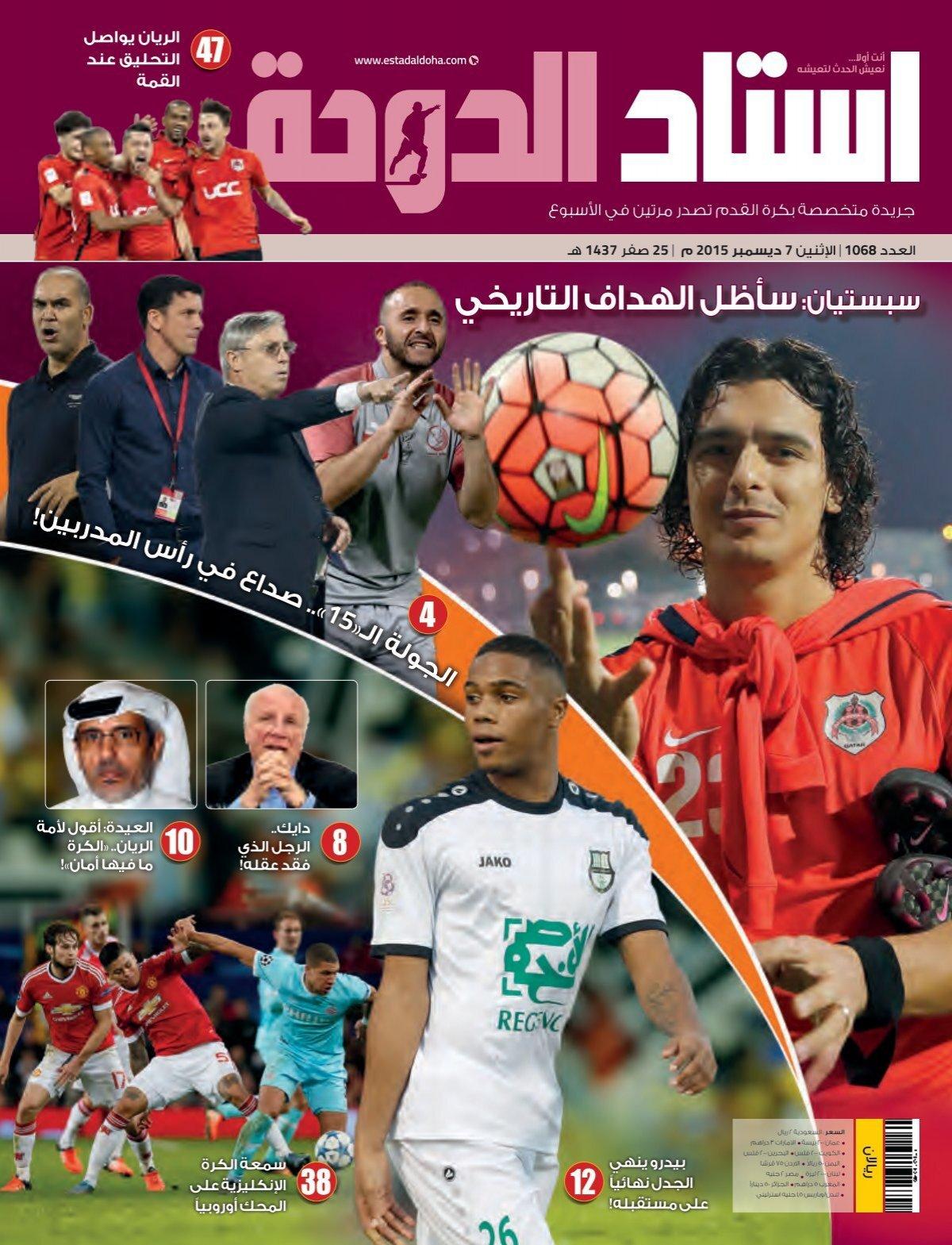 توصيات لتحسين التنسيق التكتيكي والاستعداد الذهني خلال الشهر المقبل