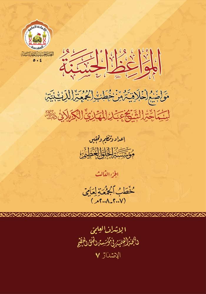 توجيهات أمينة الفتوى للحافظ على أداء الصلاة في وقتها المناسب