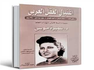 ذاكرة الكتب والتاريخ المشترك بين العرب والإيرانيين