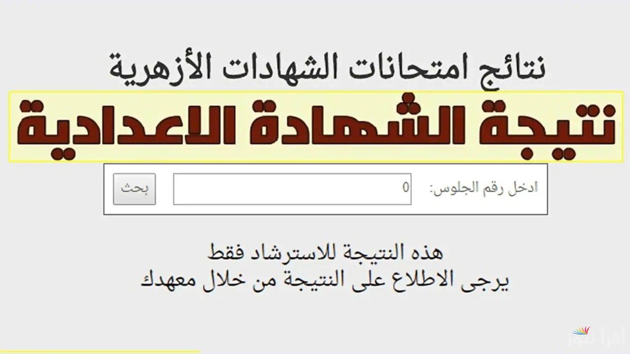 تحليل مفصل لأداء الطلاب ونسبة النجاح في الدور الثاني