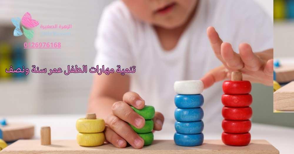 استراتيجيات تعليمية مبتكرة لتعزيز مهارات الأطفال في المرحلة الأولى