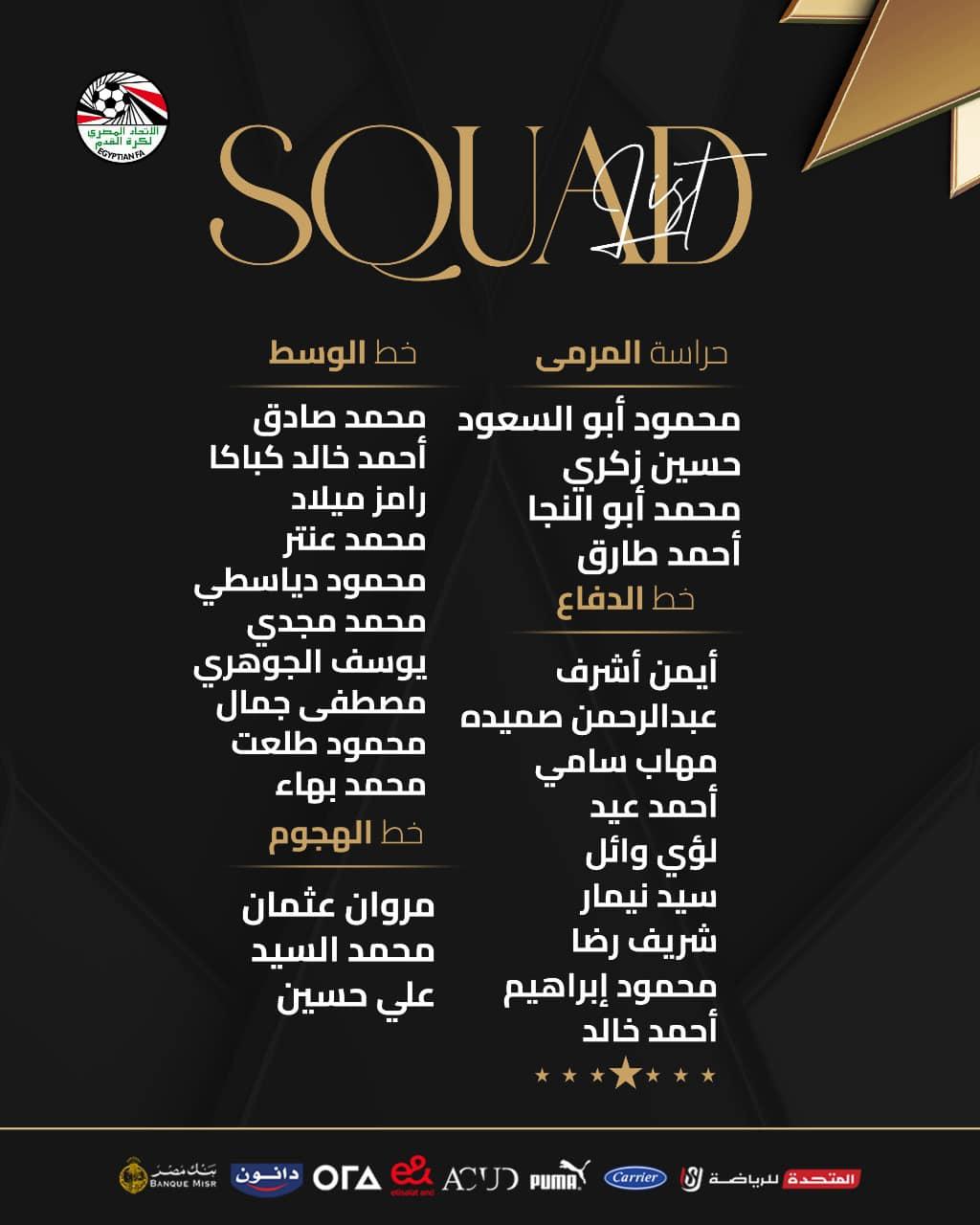 توصيات لتعزيز دمج اللاعبين المحليين في المنتخب الوطني بشكل مستدام