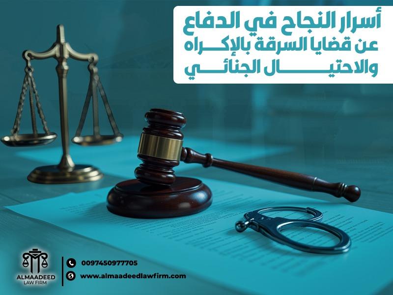 كيفية التعامل مع التهديدات العائلية بطرق قانونية ونفسية آمنة