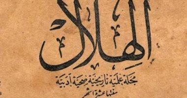 تحليل محتوى العدد الأول وأثره على المشهد الثقافي والاجتماعي