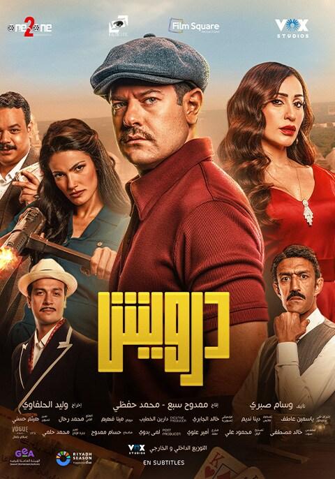 توصيات لمتابعي السينما حول مشاهدة فيلم ضي وتجربة الجمهور