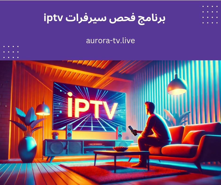 تحليل جودة البث وتأثير القنوات المفتوحة على مشاهدة تصفيات كأس العالم