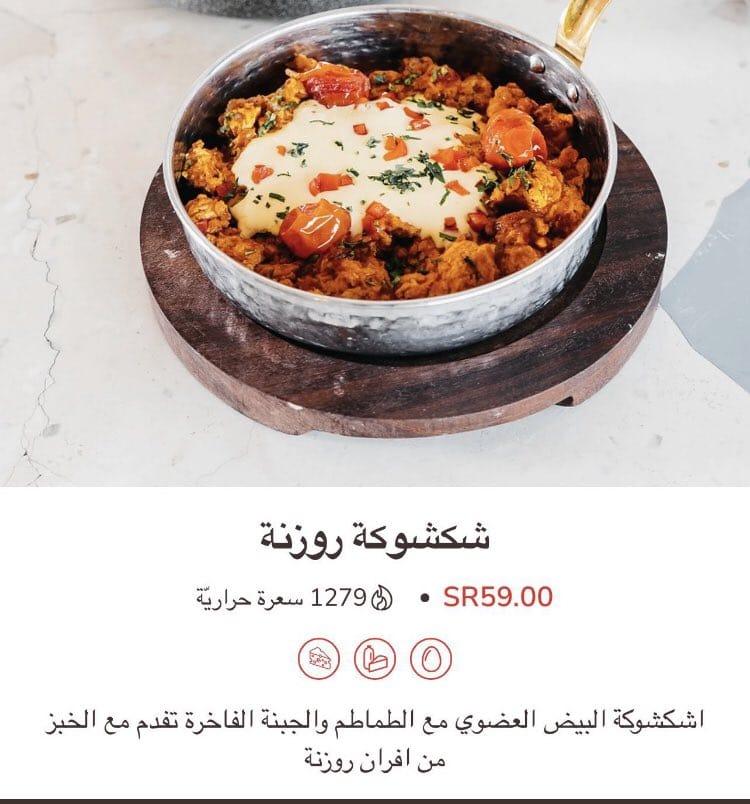 تقنيات الطهي التي ترفع من جودة الشكشوكة في الإفطار