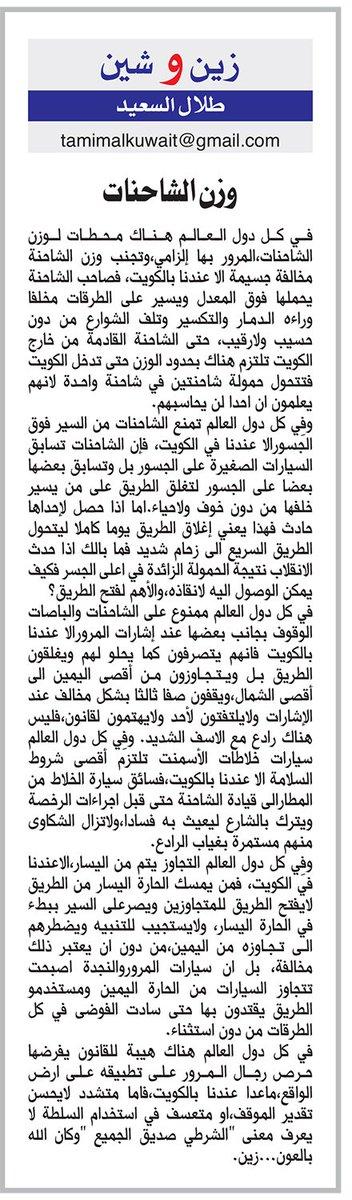 تحليل المخاطر القانونية والمرورية المرتبطة بتسابق الشاحنات