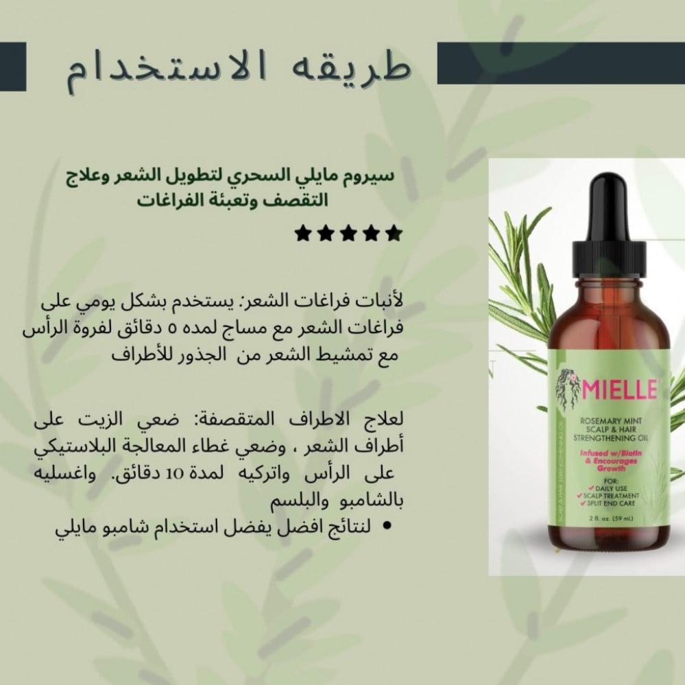 تعرفي على المكونات الطبيعية للماسك السحري وتأثيرها العميق