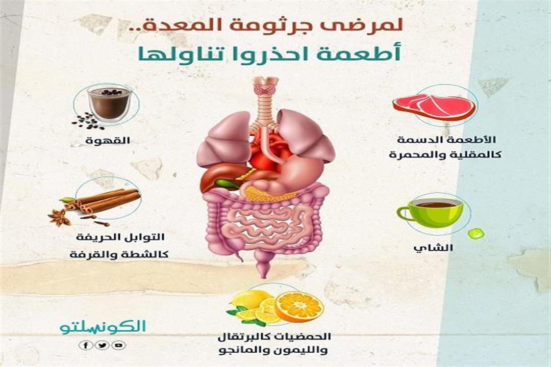 نصائح غذائية لمرضى جرثومة المعدة لتعزيز المناعة وتقليل الأعراض