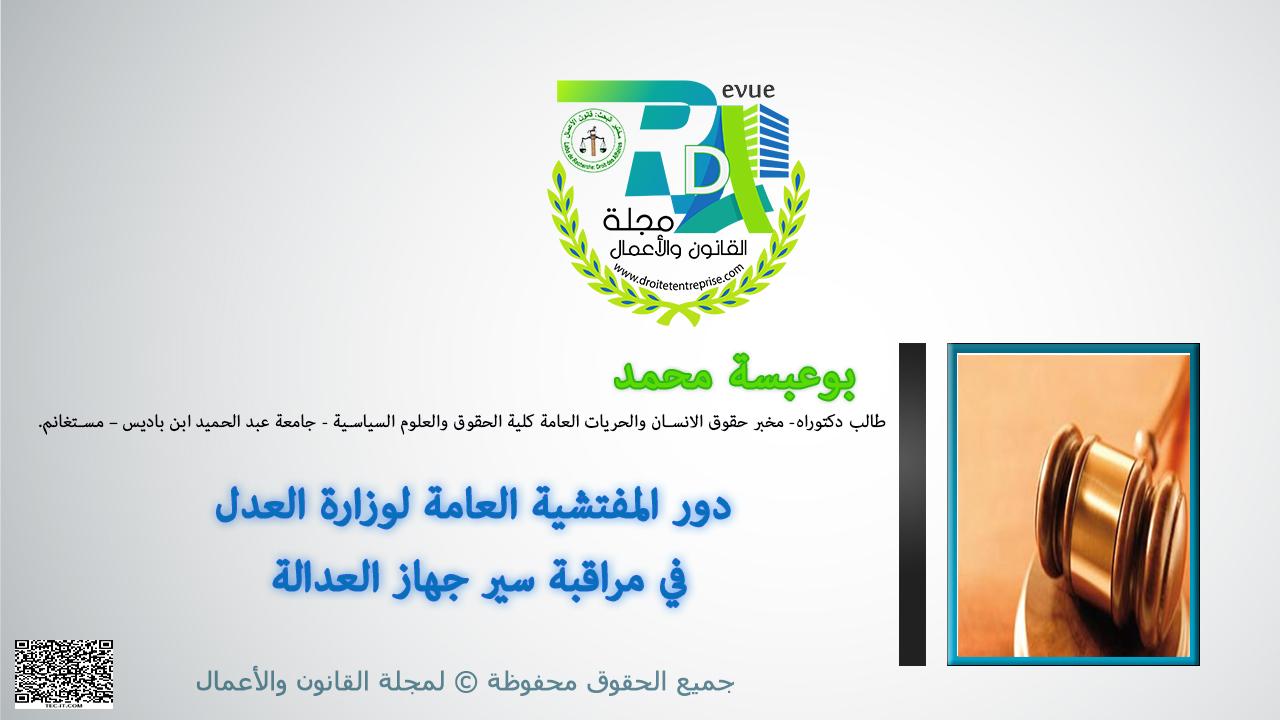 دور الجهات المختصة في متابعة البلاغات وتنفيذ الأوامر القضائية