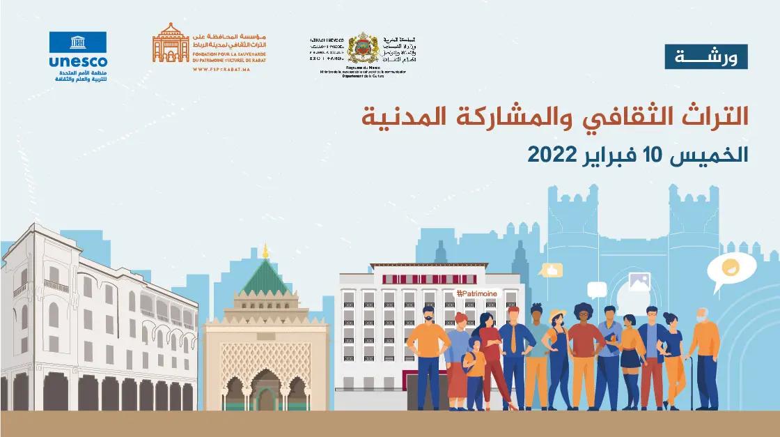 توصيات لتعزيز المشاركة المجتمعية في المبادرات الثقافية الوطنية