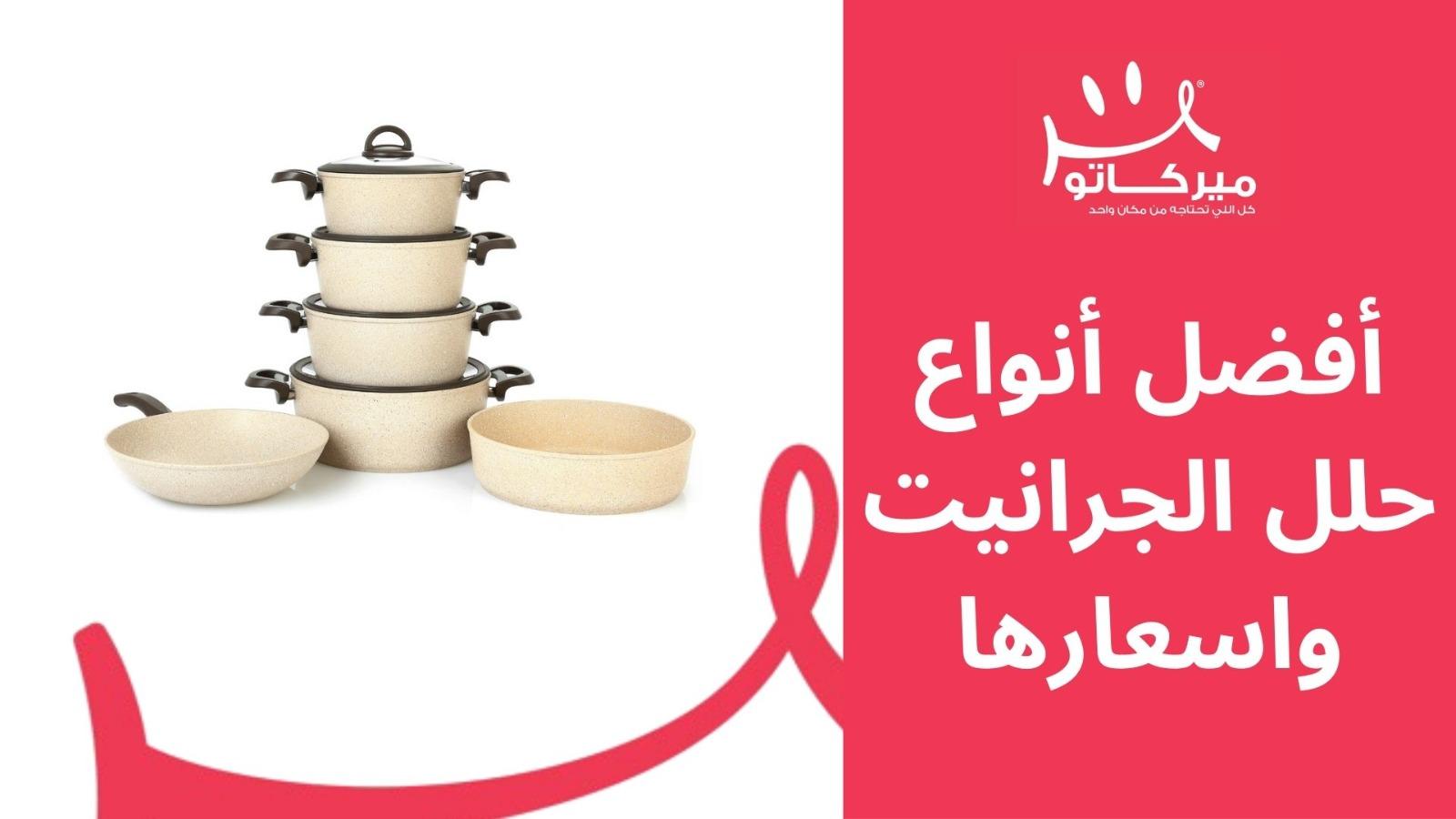 كيف تفرّق بين الحلل ذات الجودة العالية وتلك المقلدة