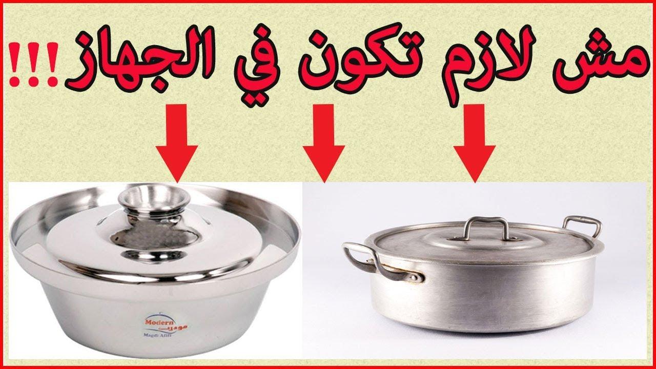 مخاطر استخدام الحلل غير الصحية وتأثيرها على الصحة الزوجية