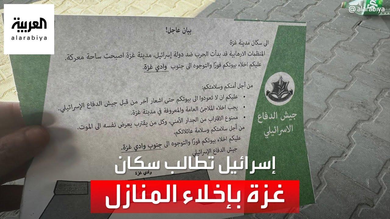 تأثير الإشعار على السكان المدنيين والتدابير الوقائية المطلوبة