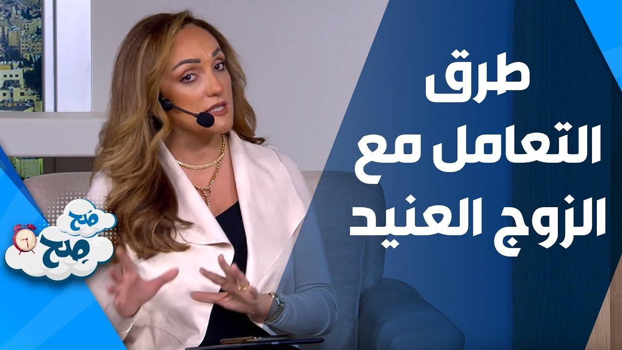 الخطوات العملية لتجنب الخلافات اليومية وبناء جو من التفاهم والاحترام
