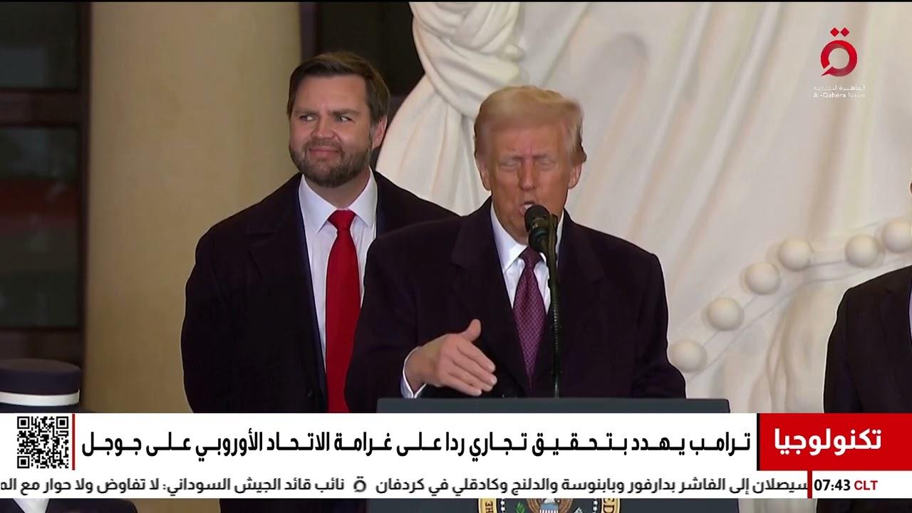 الاتحاد الأوروبي يفرض غرامة قياسية على جوجل بسبب ممارسات غير عادلة