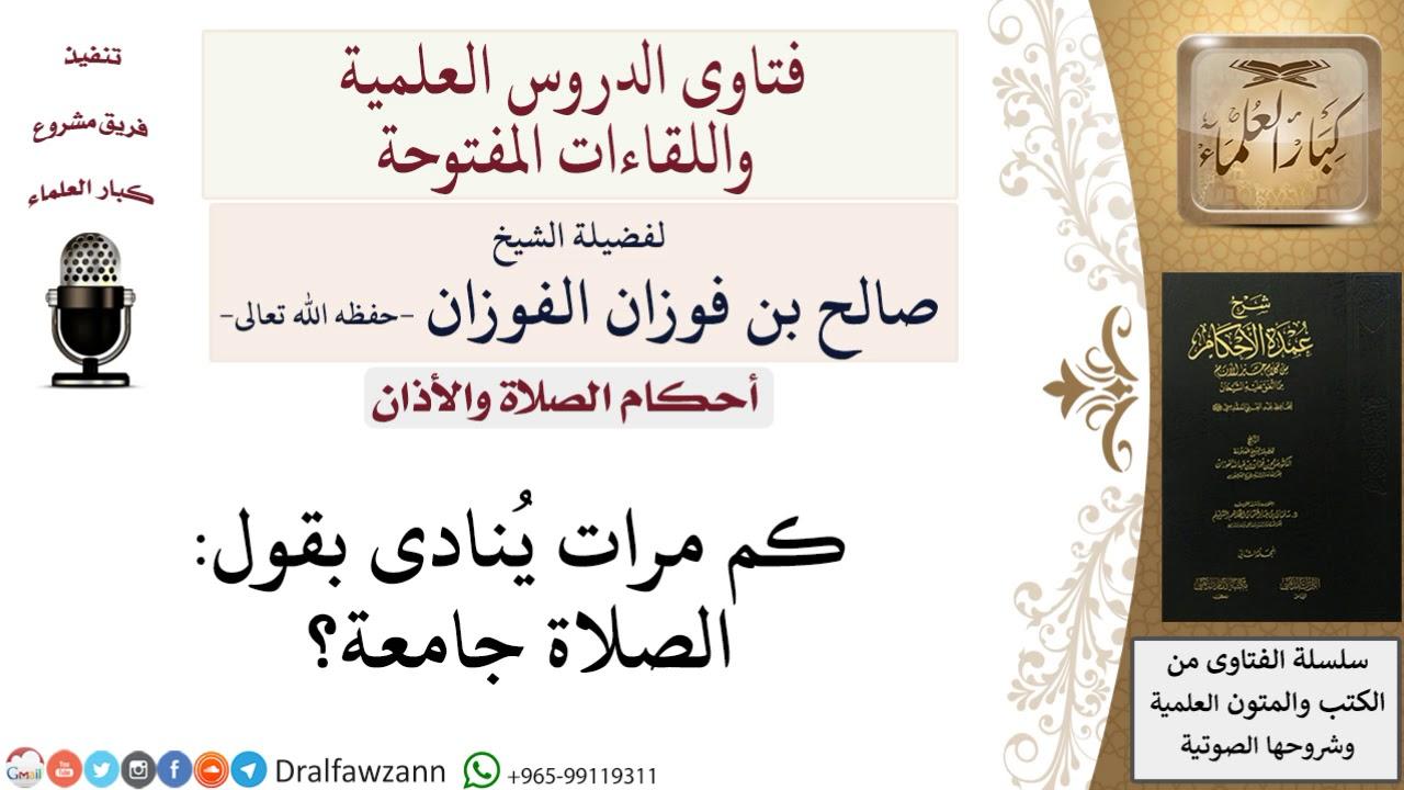 الدليل الشرعي لقول 
