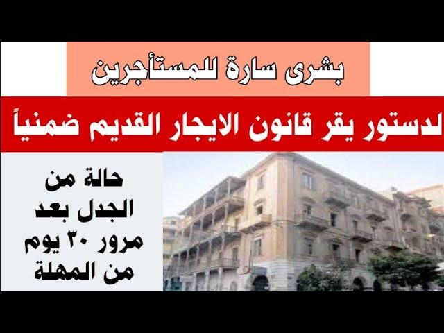 مشاكل قانون الإيجارات القديمة وتأثيرها على ملكية عدادات الكهرباء