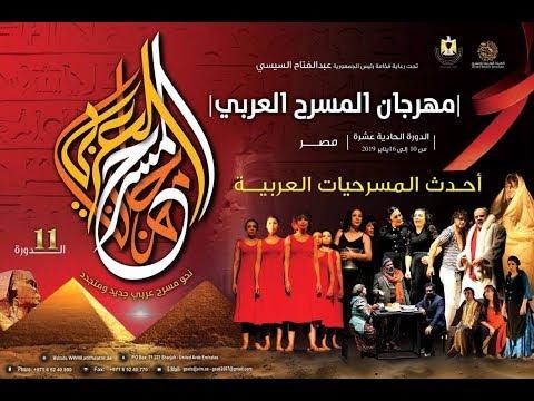 دور المهرجانات المسرحية في دعم الإبداع والتنوع الفني في مصر