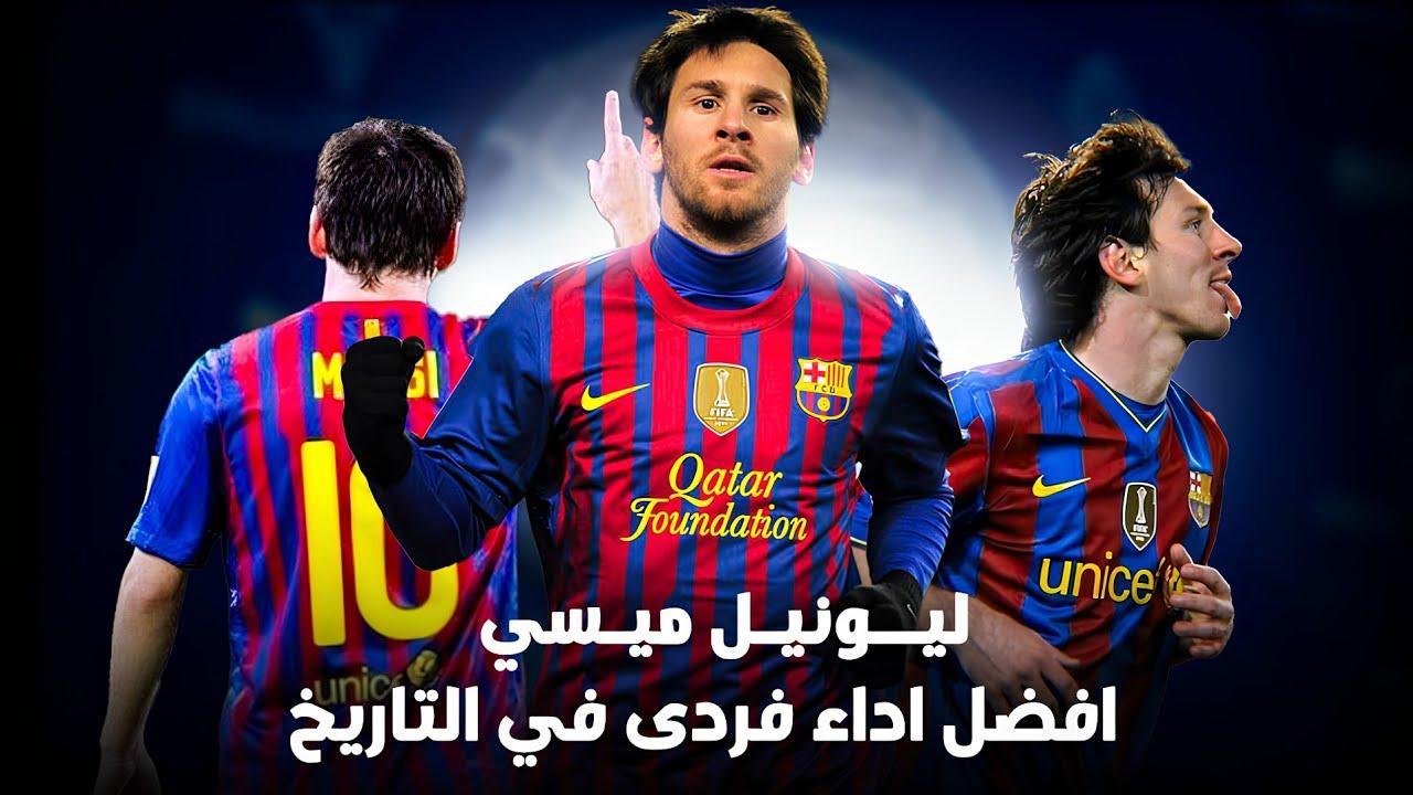 الأداء التاريخي لميسي في مواجهة فنزويلا