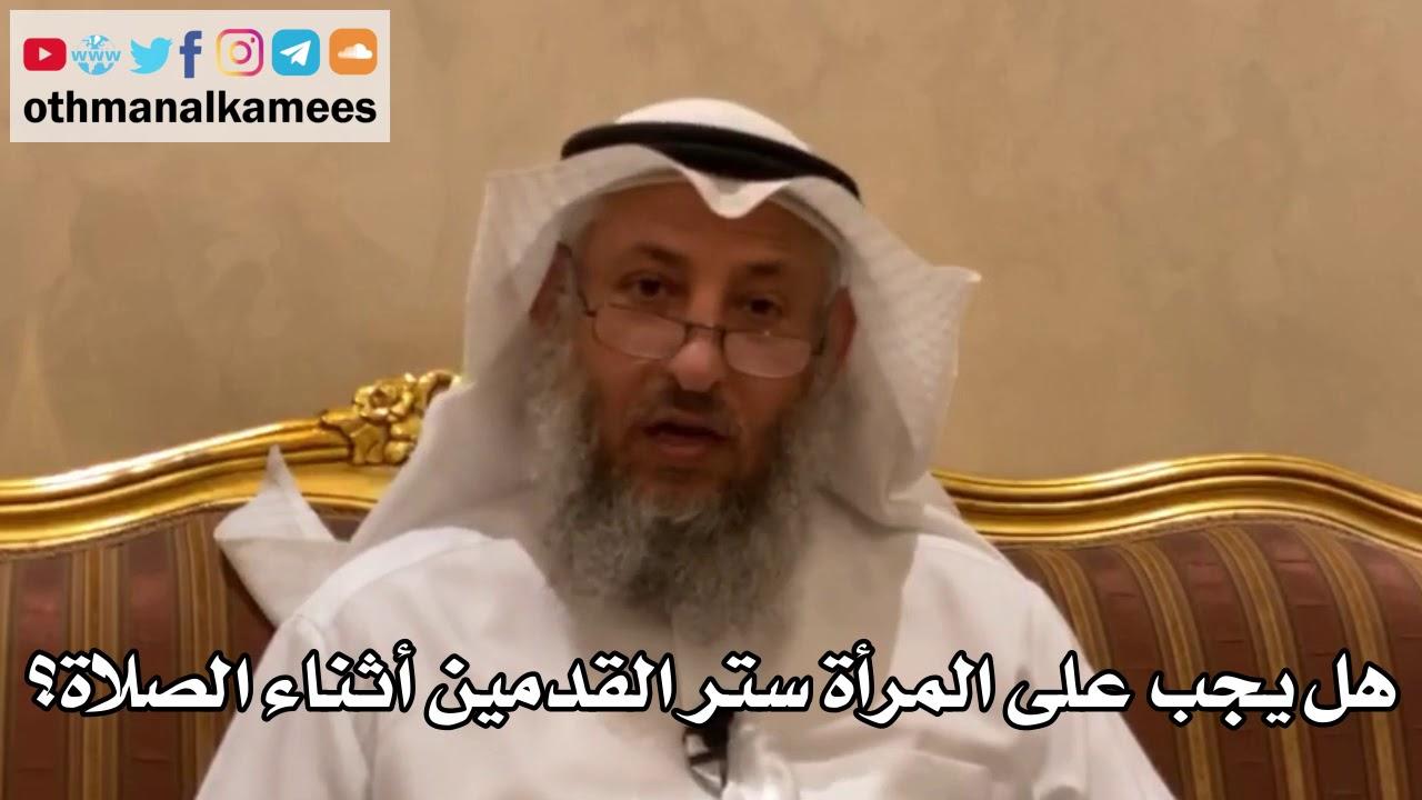 آراء العلماء في ستر القدمين وأدلة الفقهاء المختلفة