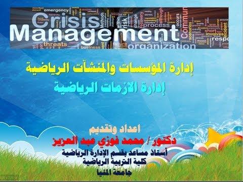 مقترحات لتحسين إدارة الأراضي الرياضية وضمان حقوق الأندية واللاعبين