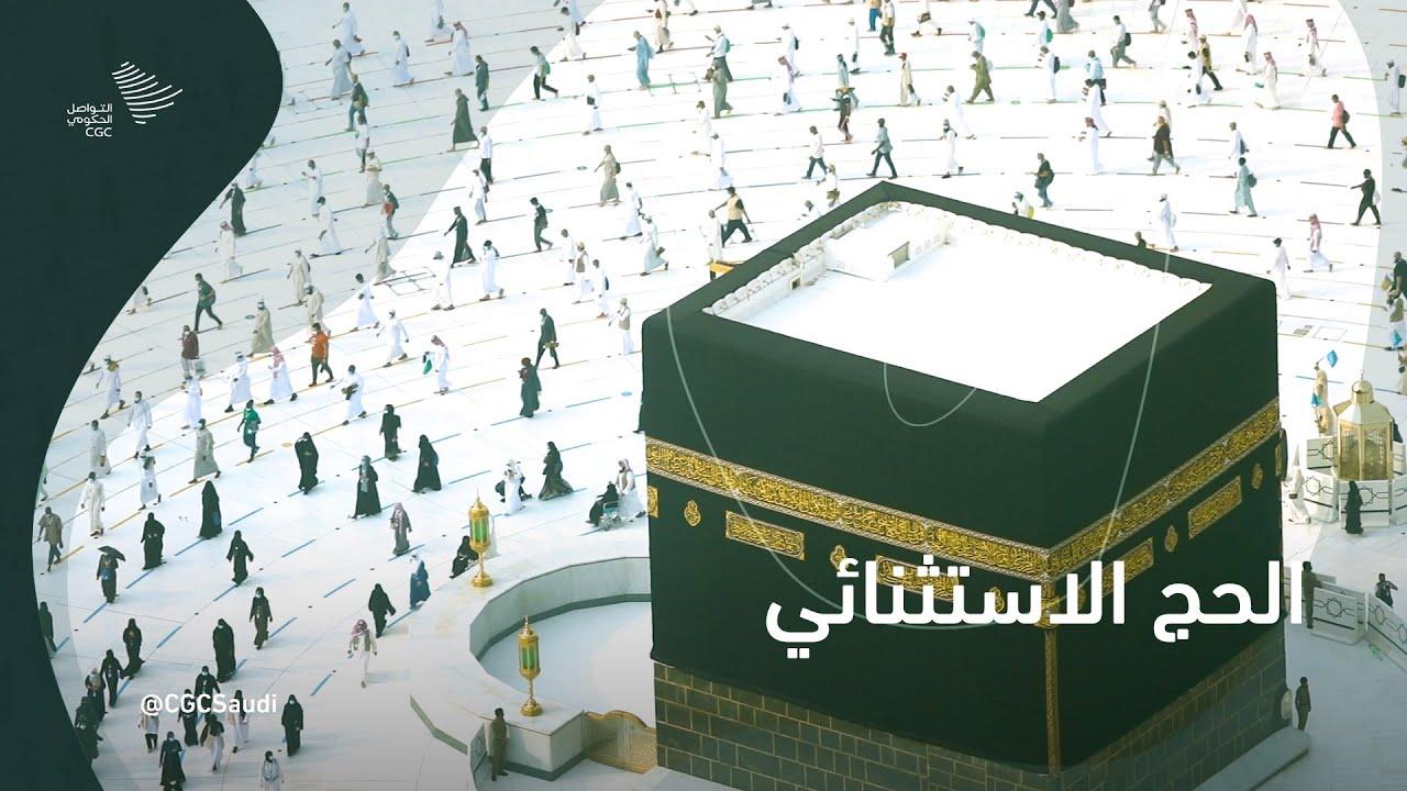 تعرف على الضوابط الجديدة التي وضعتها وزارة الحج لضمان تجربة آمنة وميسرة