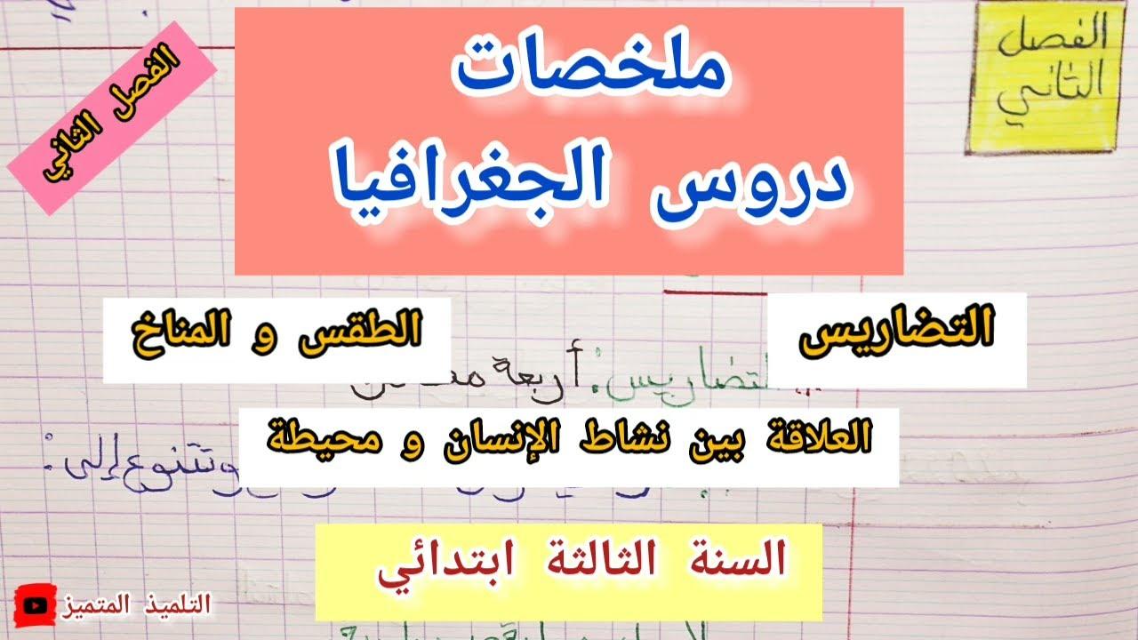 تحليل التحديات المتوقعة في تدريس المنهج واستراتيجيات التغلب عليها