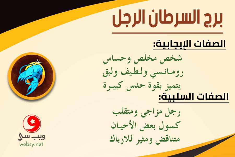 صمت القلب وغموض المشاعر في رجال برج السرطان