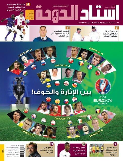 خطوات مقترحة لتعزيز الروح المعنوية وتحسين النتائج في المباريات القادمة