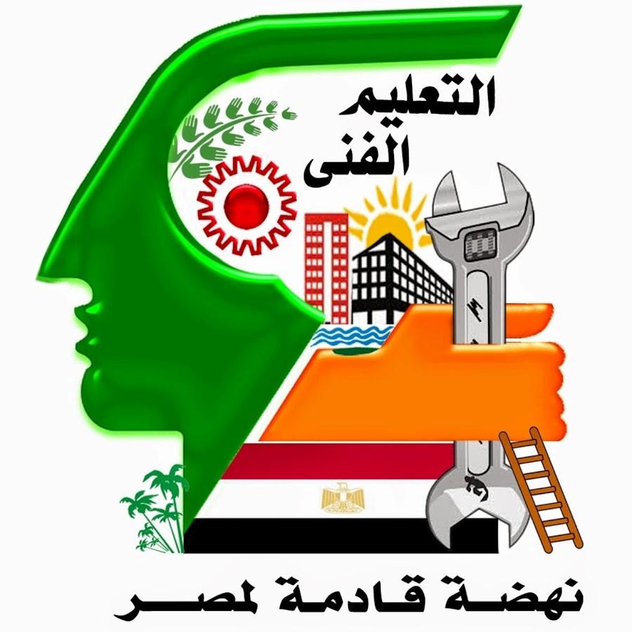 - توصيات لتعزيز جودة التعليم الفني ورفع كفاءة البرامج التدريبية