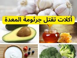 نصائح غذائية لتجنب تفاقم الحالة وتحسين صحة المعدة