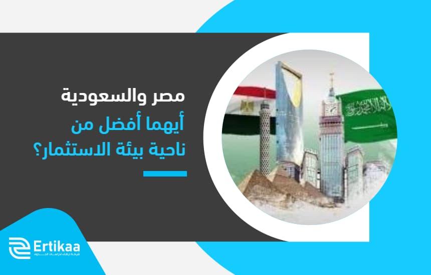 توصيات للفرق السعودية لتطوير بيئة احترافية تناسب الطموحات العالية