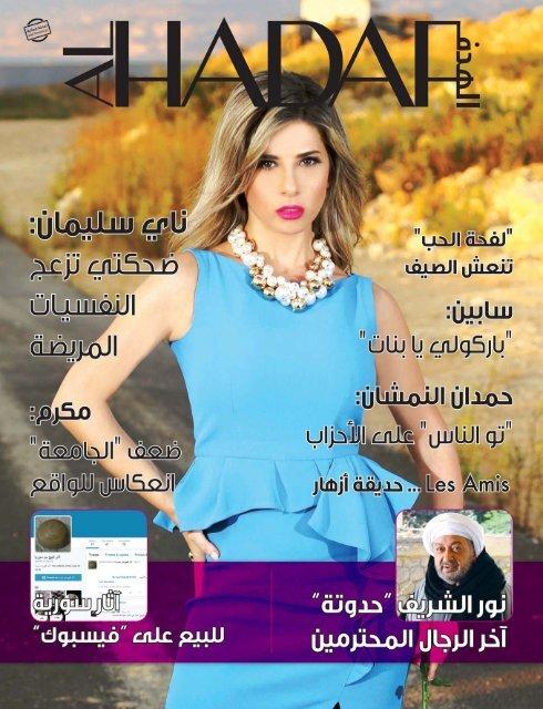 تحليل أسلوب التنسيق بين وليد سليمان وأسرته