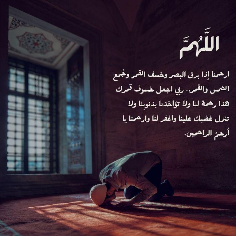 السنن المستحبة في صلاة الكسوف وخسوف القمر وأوقاتها المحددة