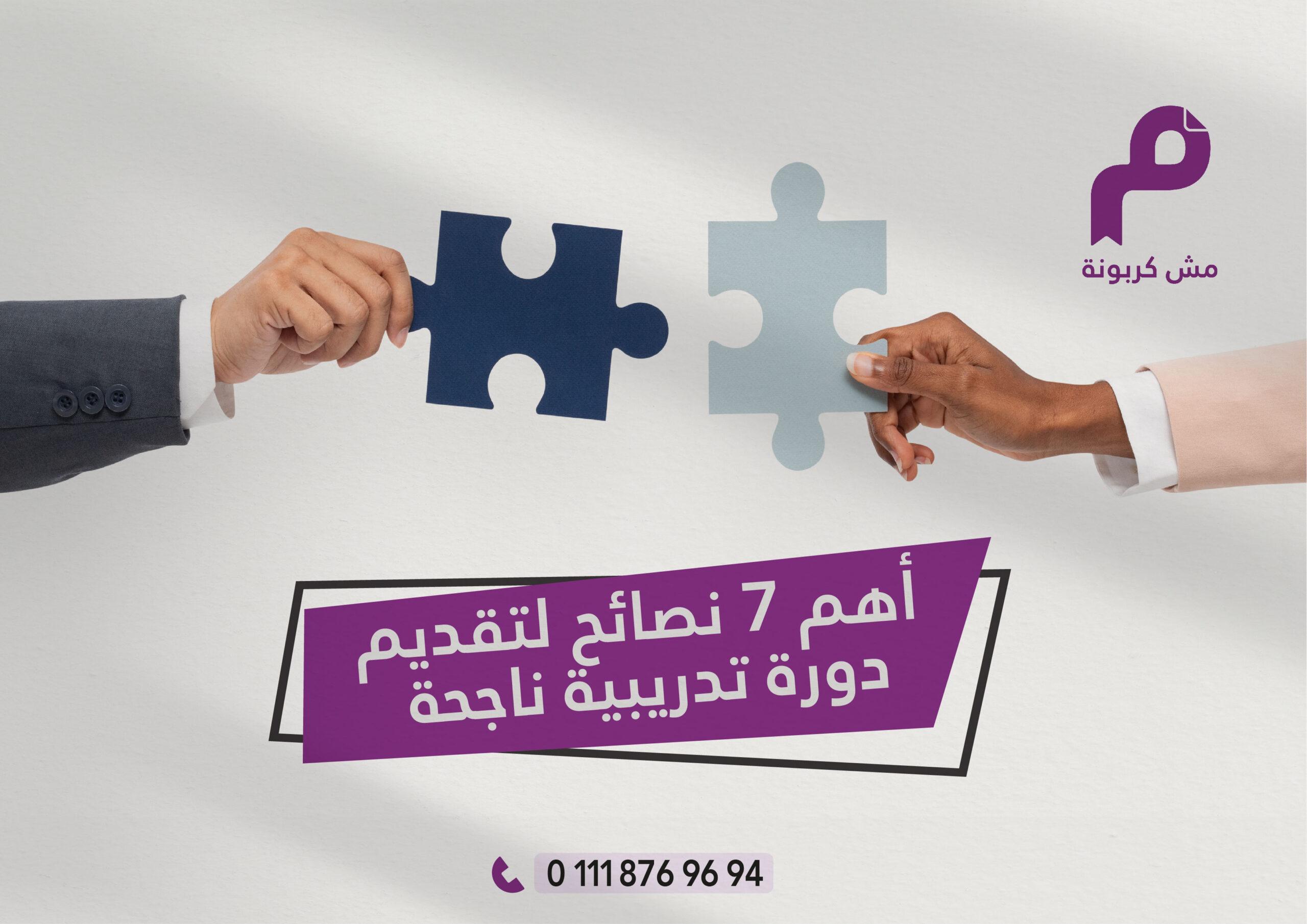 استراتيجيات تطبيق ورش التجريبي لتحسين الأداء الفني بطرق مبتكرة