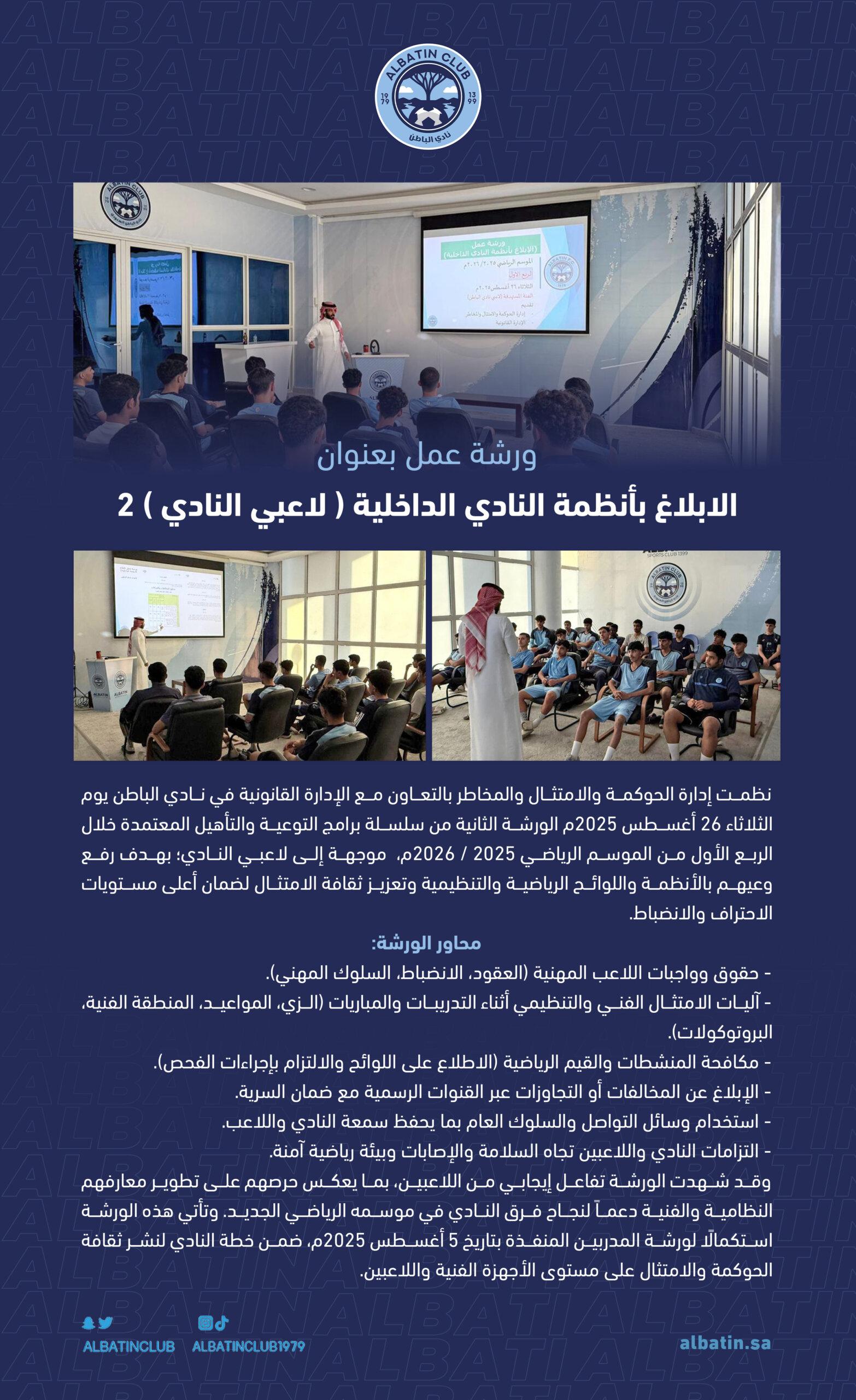 توصيات لتعزيز التواصل الداخلي وضمان استقرار الفريق