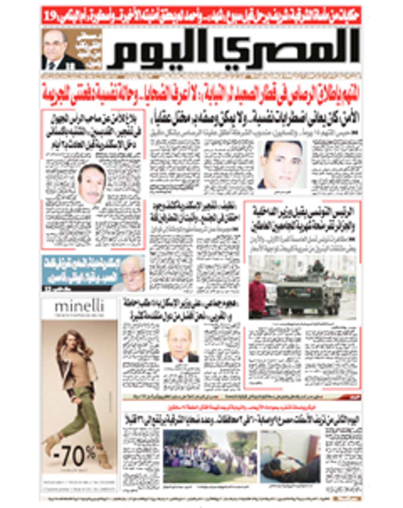 أسباب وخلفيات الجريمة المالية في الإسكندرية